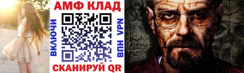 Amphetamine Розовый Вилюйск