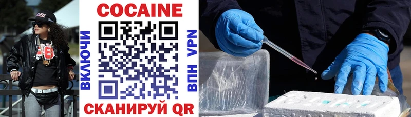 Cocaine 98%  купить наркоту  Вилюйск 