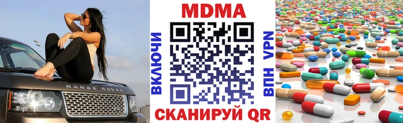 МДМА молли  shop официальный сайт  Вилюйск  как найти закладки 