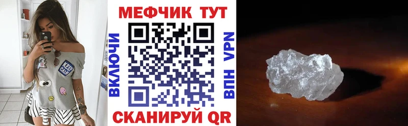 Мефедрон VHQ  mega рабочий сайт  Вилюйск  закладка 